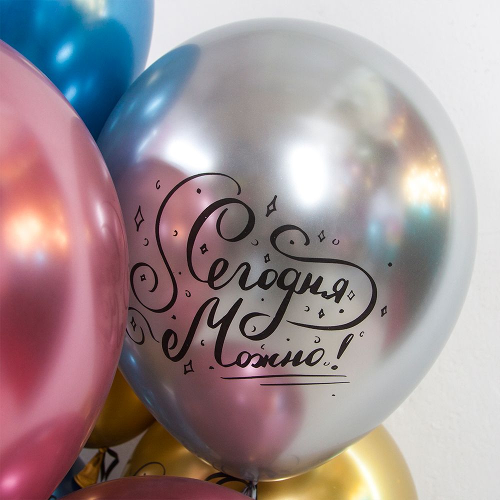 Шар (12''/30 см) Весь мир - твой подиум!, Ассорти, хром, 2 ст, 25 шт.