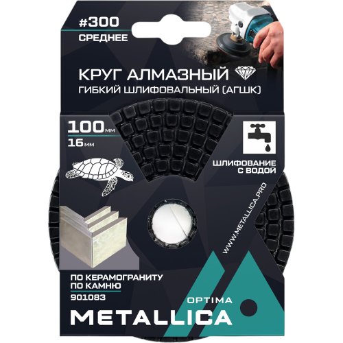 Круг алмазный гибкий шлиф.с водой METALLICA Optima 100x16 мм #300 по камню   901083