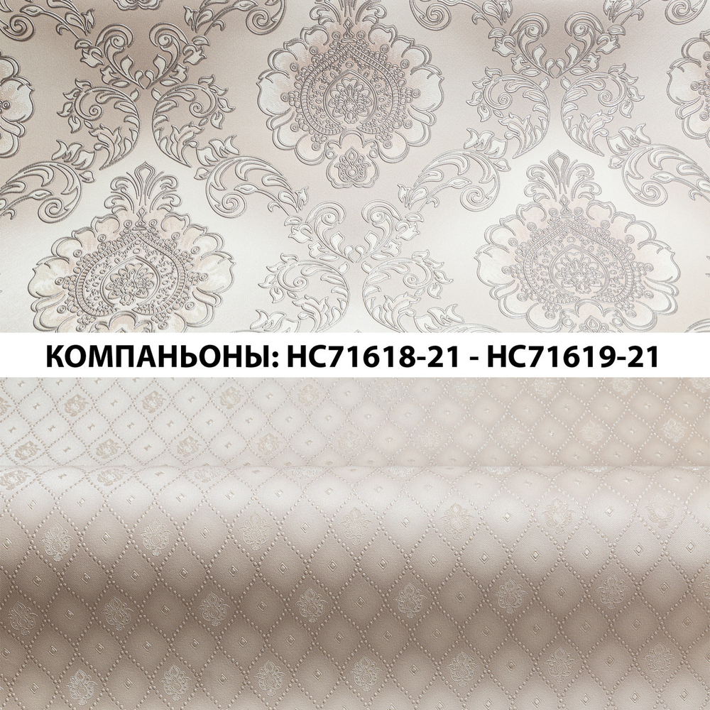 Обои виниловые HomeColor Rosalina HC71618-21 (1,06 х 10,05 м)
