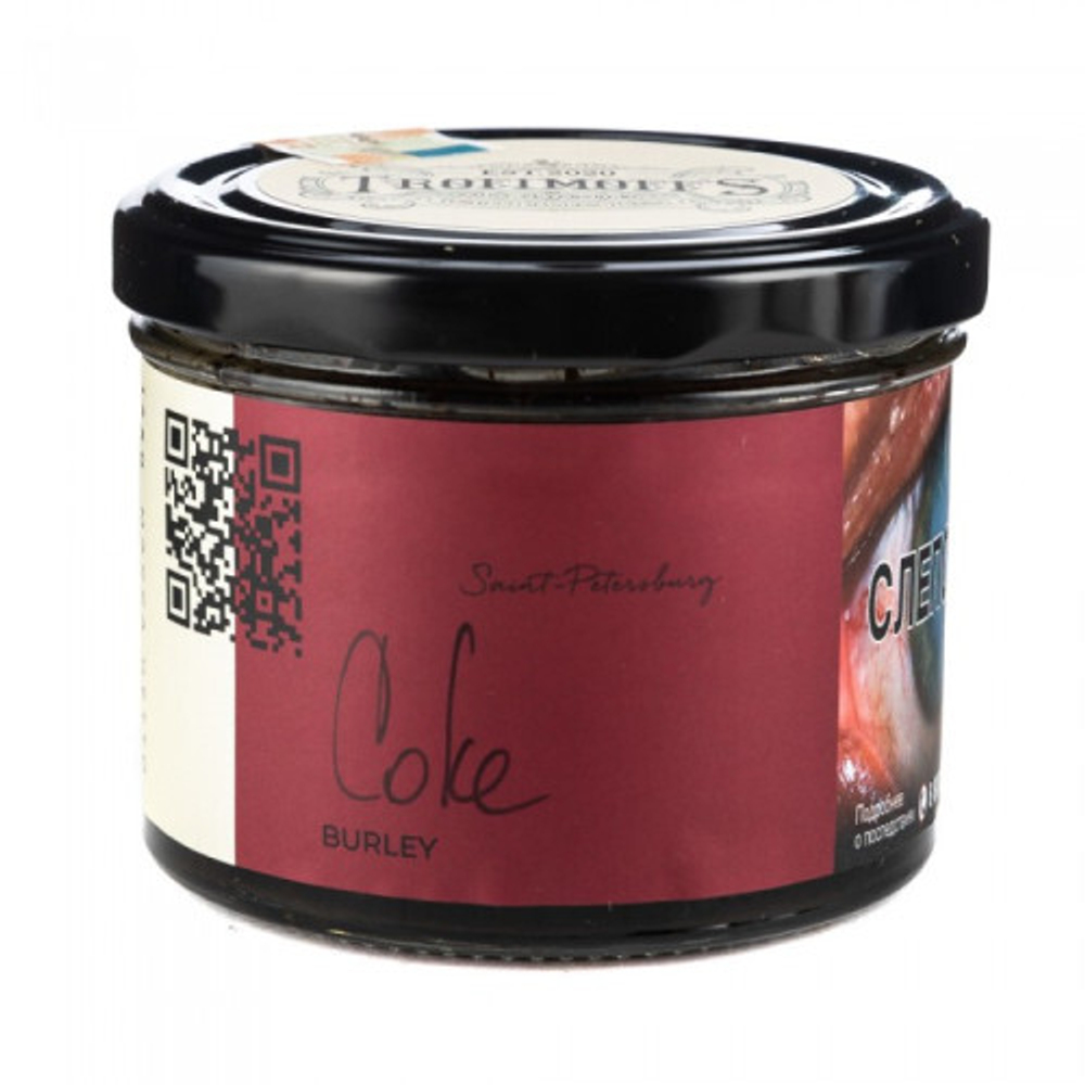 Trofimoff's Burley - Coke (125g)