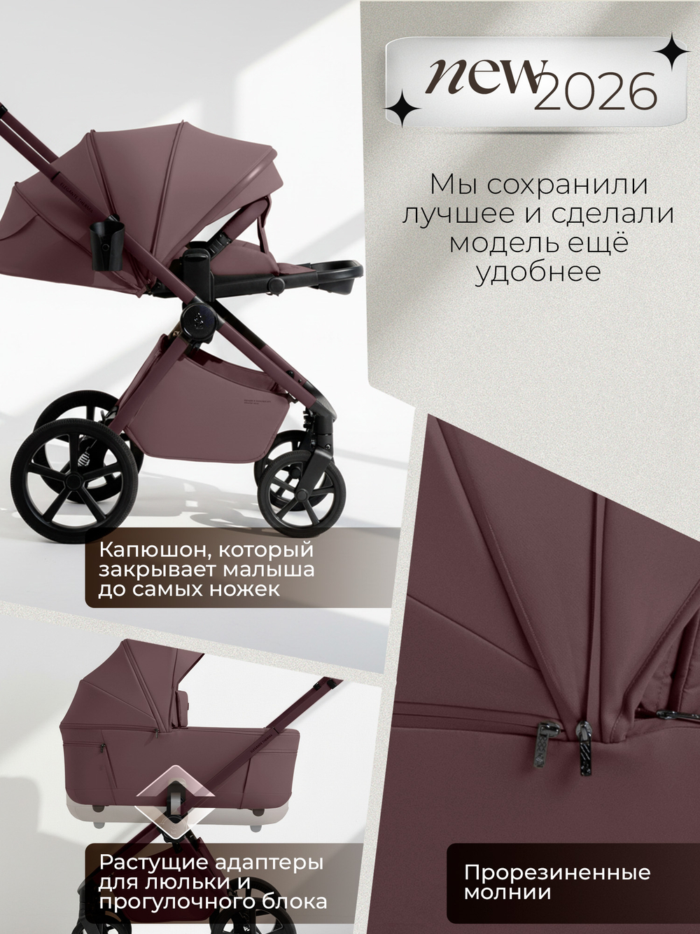 Sweet Baby Коляска 2 в 1 SBL Elegante Therma (Colore) Mokka