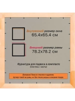 Рамка для постера и фотографий 65x65