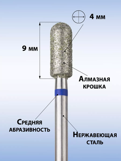 Фреза алмазная синий цилиндр 040, MANITA, 5 шт.