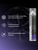 Чернитель резины для шин автомобиля Depur 400мл
