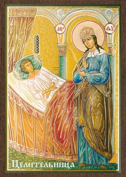 Икона БМ "Целительница" 6х9 на МДФ-6