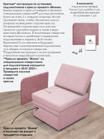 Подлокотник правый для кресла-кровати Миник, 1 шт (под правую руку)