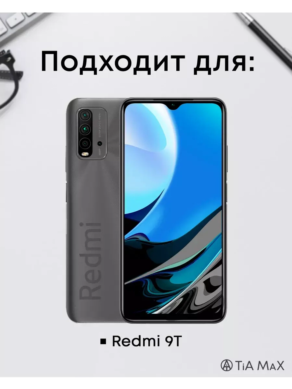 Чехол для смартфона Xiaomi Redmi 9T