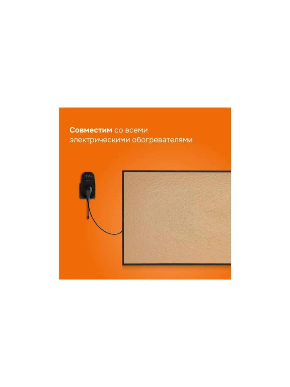 Терморегулятор pt bk Welrok 4660251140687