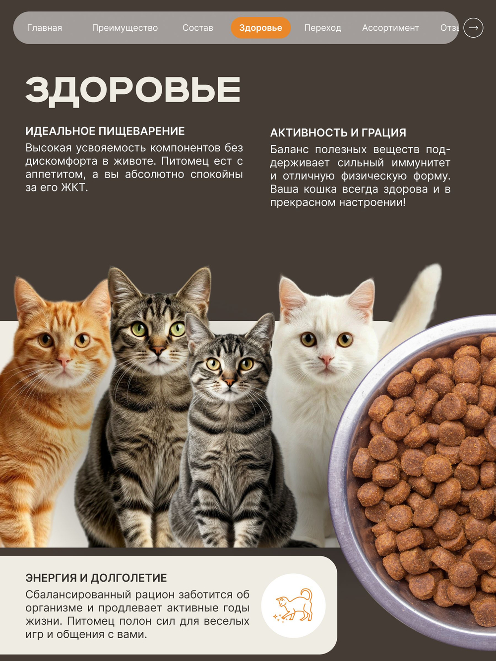 Корм сухой для стерилизованных кошек всех пород, с индейкой, 2 кг, QUATTRO