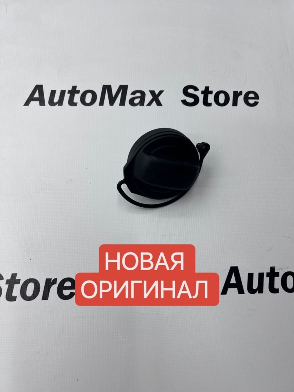 Крышка топливного бака Фолькчваген Тигуан, Шкода Кадиак. 5WA201553. Оригинал.