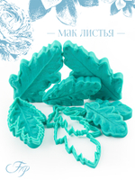 Мак листья