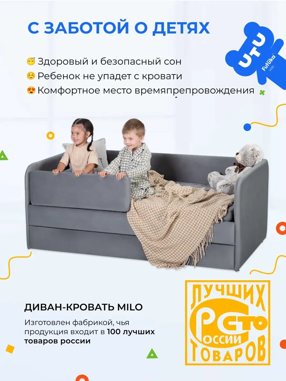 Кровать детская 160х80см мини MILO