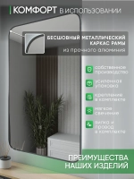 Зеркало настенное с подсветкой 80x55см