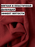5м.Льняная ткань для шитья "Вишня" лен 53%, вискоза 47%, плотность 200 г/м , ширина 140 см.