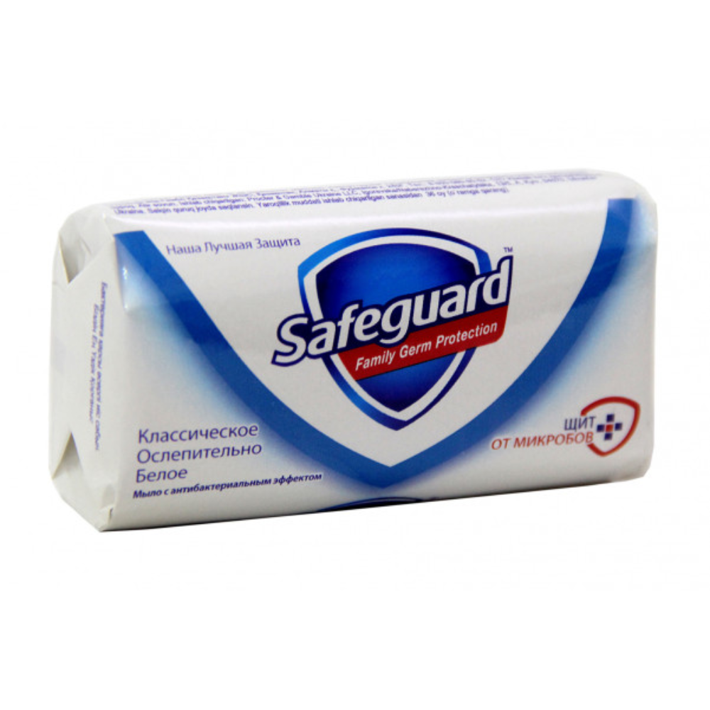 Мыло Safeguard Классическое ослепительно белое 125 гр