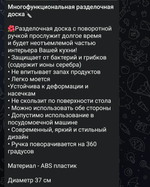 многофункциональная разделочная доска