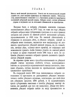 Воспоминания и думы о пережитом | Д.Н. Шипов