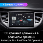 Teyes CC4 Pro 9" для Hyundai Tucson 2015-2018