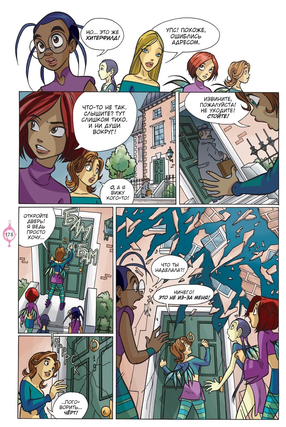 Комикс WITCH. Чародейки. Том 1