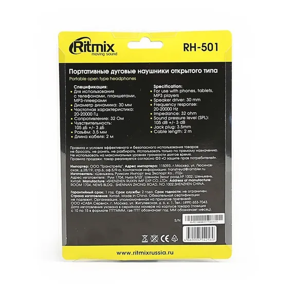 Наушники Ritmix RH-501, накладные, 105 дБ, 16 Ом, 3.5 мм, 2 м, черные
