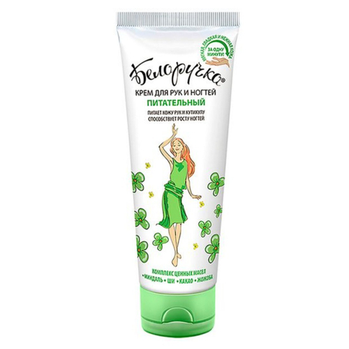 БЕЛОРУЧКА Крем д/рук/ногтей 75мл Питательный /Аванта (01159)