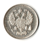 10 копеек 1915 год - ВС
