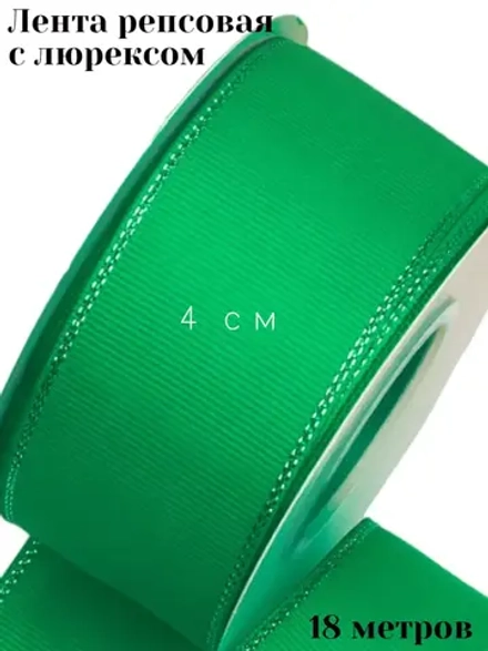 Репсовая лента 4 см для бантов