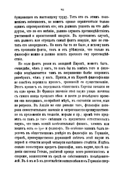 Философские этюды | Козлов Алексей Александрович