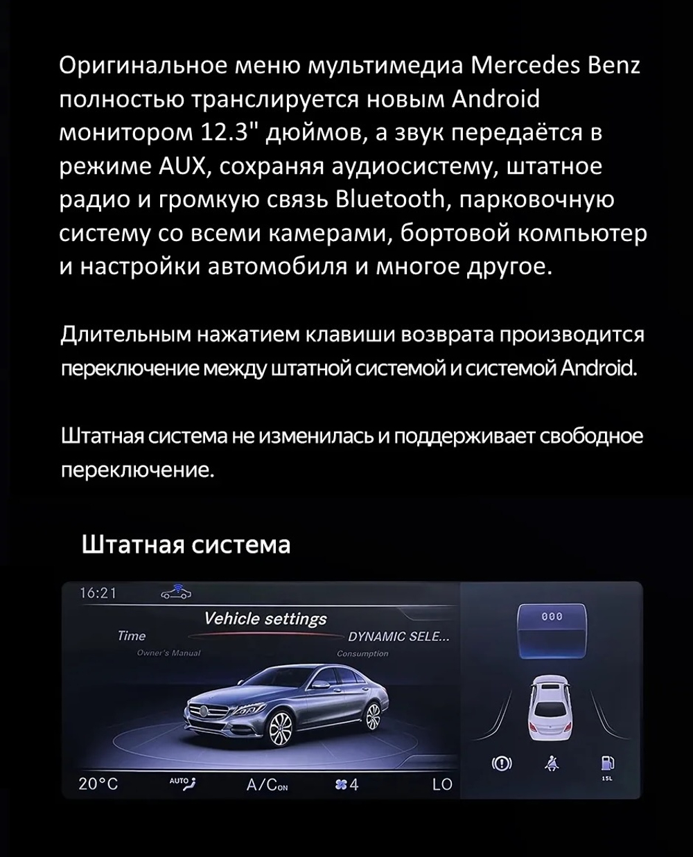 Магнитола для Mercedes-Benz V-класс W447 2014-2019, X-класс NTG 5.0 - FarCar MB1011 монитор 12.3" на Android 13, 8Гб+128Гб, CarPlay, 4G SIM-слот