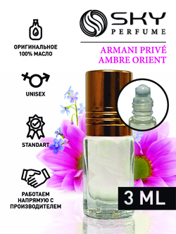 Масляные духи Армани Привé Амбр Ориэнт UniSex Standart 3 мл