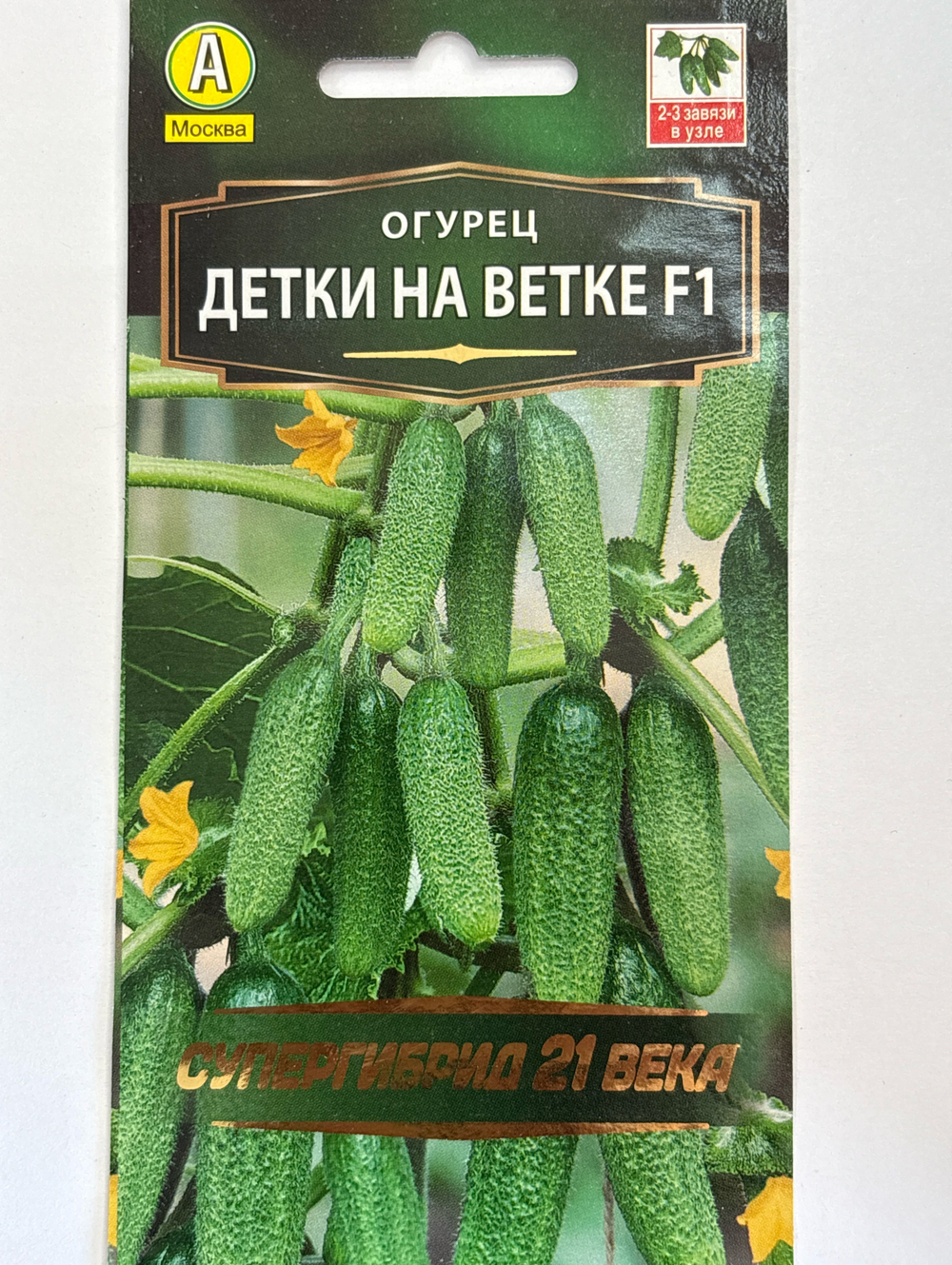 Огурец Детки на ветке F1 10 шт СМО-88