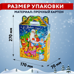 Подарок новогодний «Дед мороз на санях», НАБОР конфет 600 г, картонная коробка