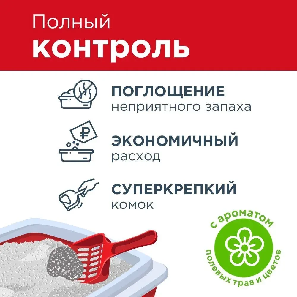 Наполнитель для кошачьего туалета Pi-Pi-Bent Сенсация свежести глиняный, комкующийся, с ароматом свежих трав и цветов, 10кг (24л)