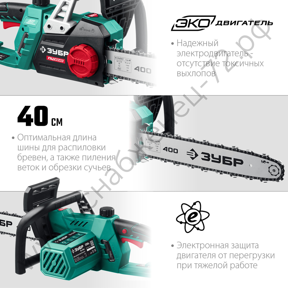 ЗУБР 2200 Вт, 40 см шина, электрическая цепная пила (ПЦ-2240)