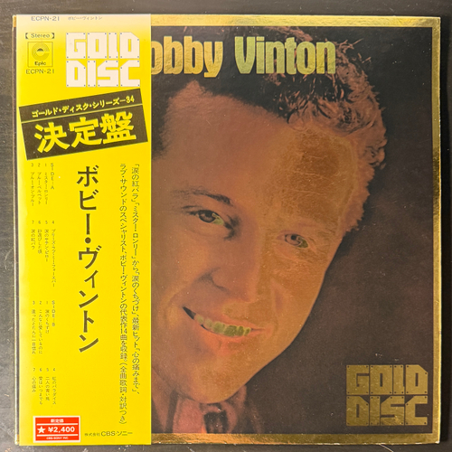 Bobby Vinton - Bobby Vinton (Япония)
