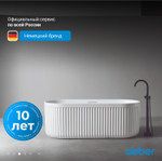 Ванна из искусственного камня ABBER Stuttgart AM9925 белая матовая