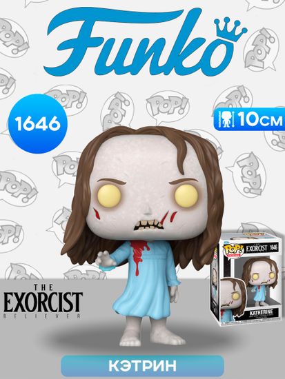 Фигурка Funko POP! Movies The Exorcist Katherine (Possessed) (1646) 79760 / Фигурка Фанко ПОП! по мотивам фильма "The Exorcist", Кэтрин. Товар уцененный