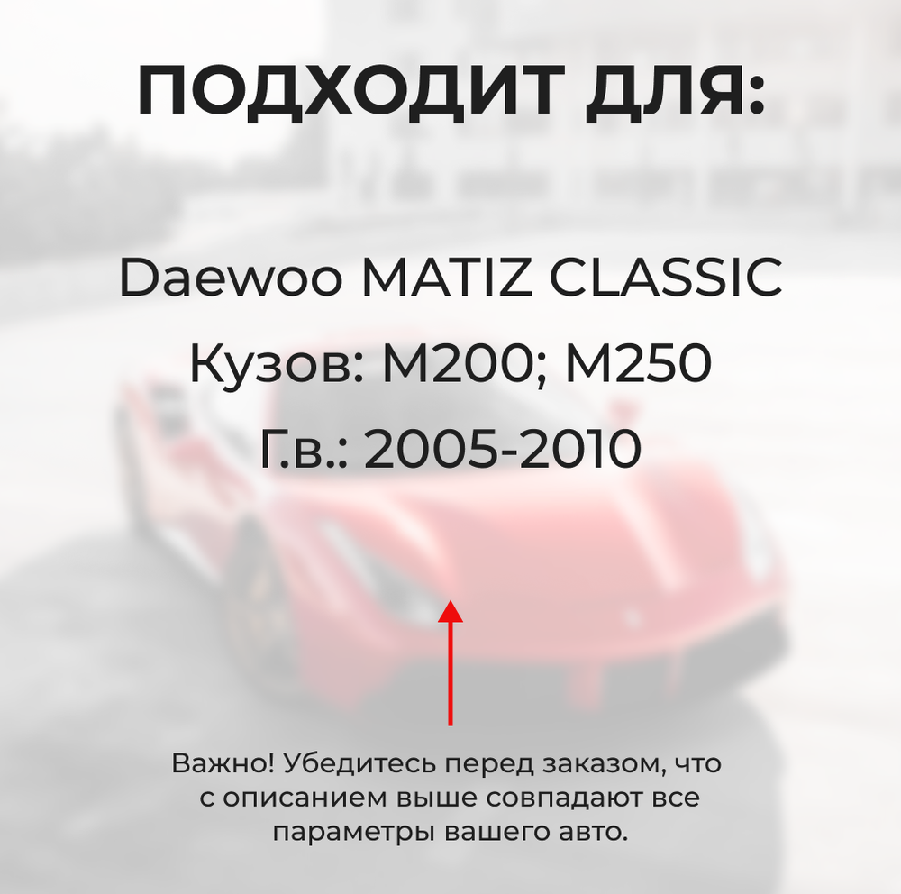 Ремкомплект ограничителей дверей Daewoo MATIZ CLASSIC M200; M250 (4 двери, тип 7) 2005-2010
