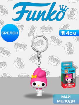Брелок Funko Pocket POP! Hello Kitty And Friends My Melody 85988 / Брелок Фанко по мотивам франшизы "Hello Kitty", Май Мелоди