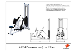 Рычажная тяга (стек 100 кг)