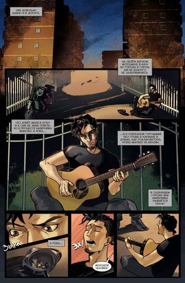 Журнал "Легенды БАБЛ. Чёрная рука" (16+)