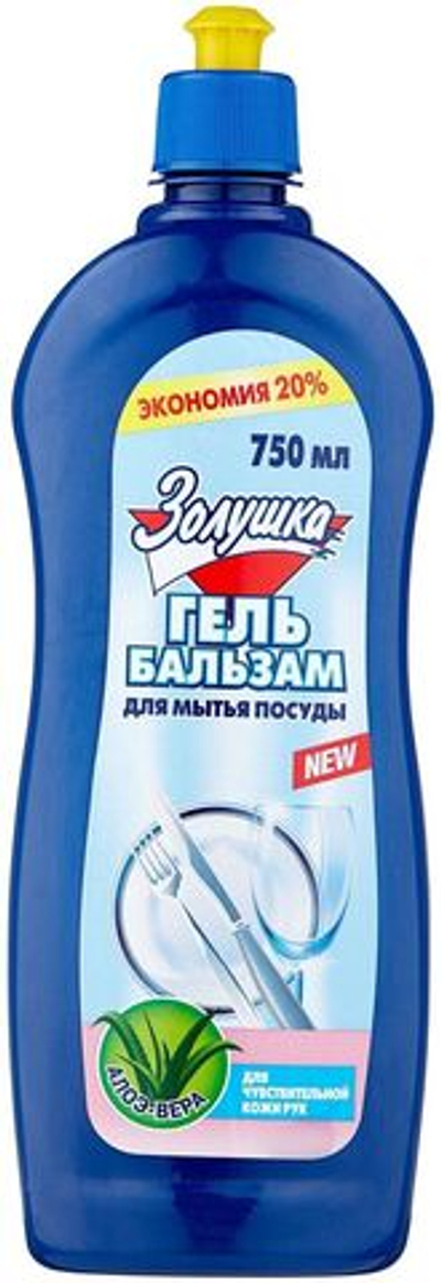 Золушка для посуды 750 мл. Алоэ Вера и бальзам