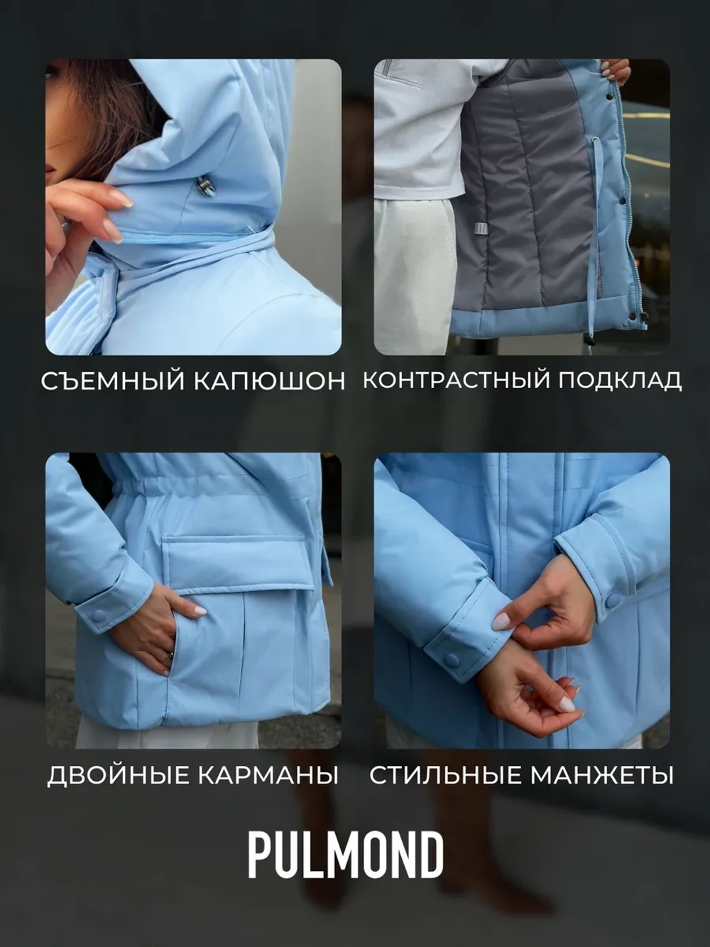 Куртка демисезонная с капюшоном