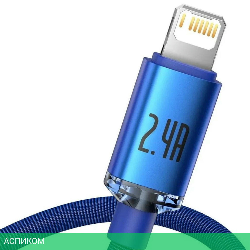 Кабель Baseus CAJY000103 Blue