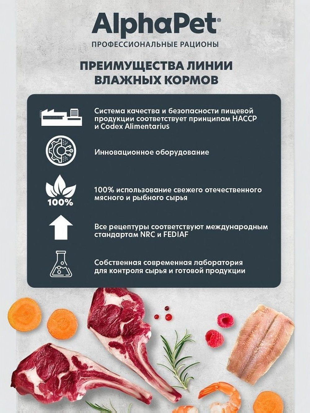 Влажный полнорационный корм для беременных, кормящих собак и щенков AlphaPet WOW, индейка и потрошки ломтики в соусе 100 гр. 15 упаковок