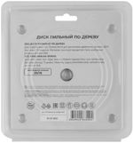Диск пильный для циркулярных пил по дереву 140 х 20 х 40 T + кольцо 20/16 мм