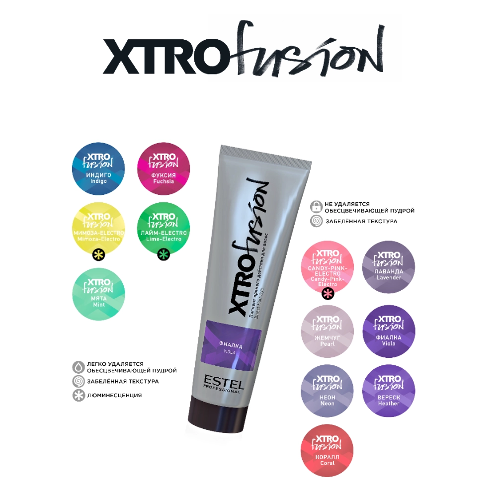 EX/FC100 пигмент прямого действия для волос, Коралл / XTRO 100 мл