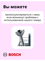 Блендер BOSCH MSM66150 тип CNHR25