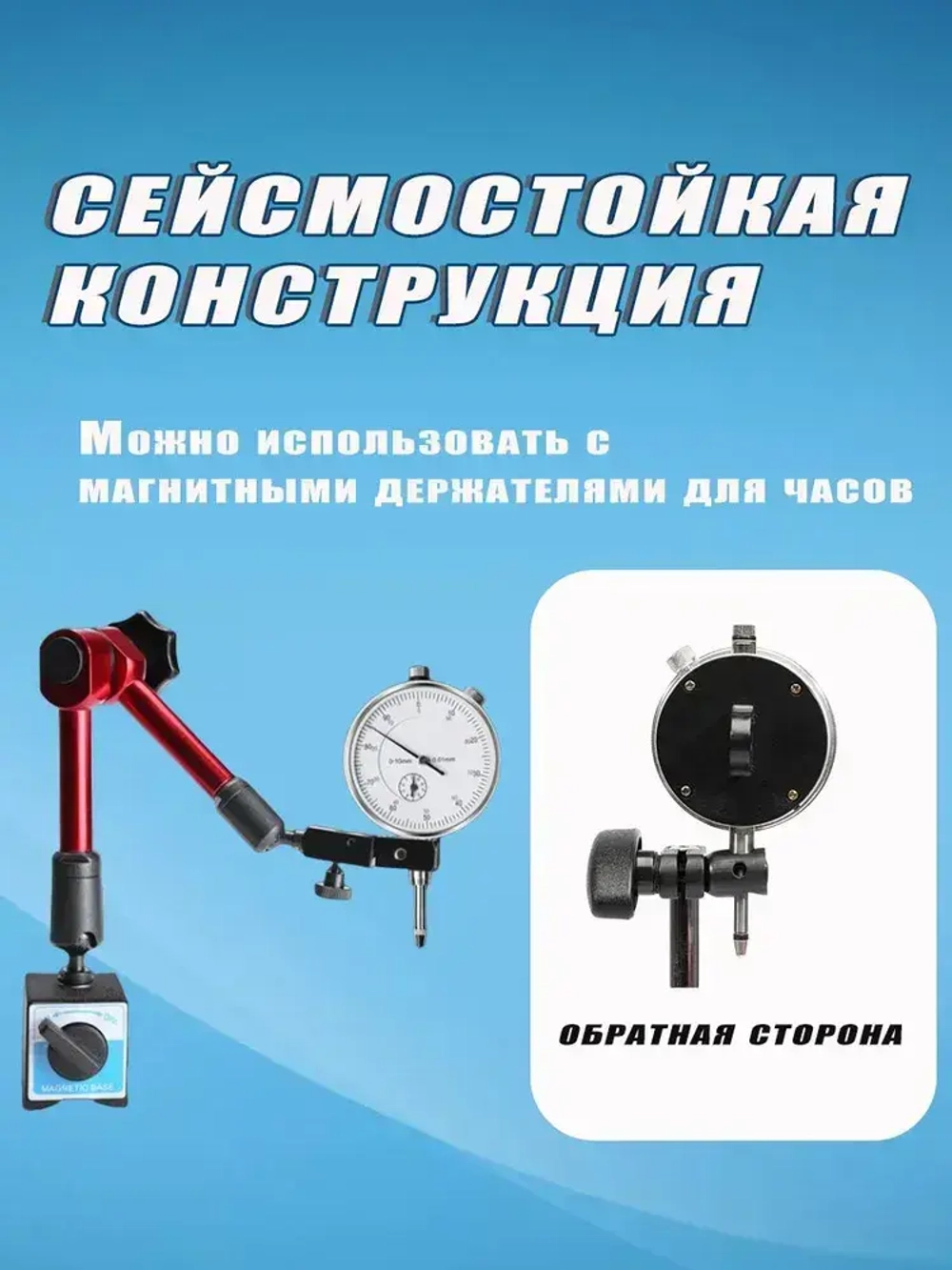 Индикатор часового типа 0-10 мм с точностью 0,01 мм Механический измеритель для станков, авторемонта Ударопрочный корпус