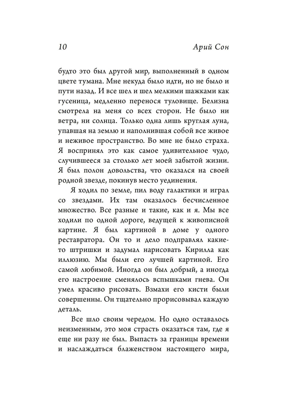 Реинкарнация